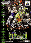 Sin and Punishment label
