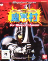 Ghosts and Goblins game